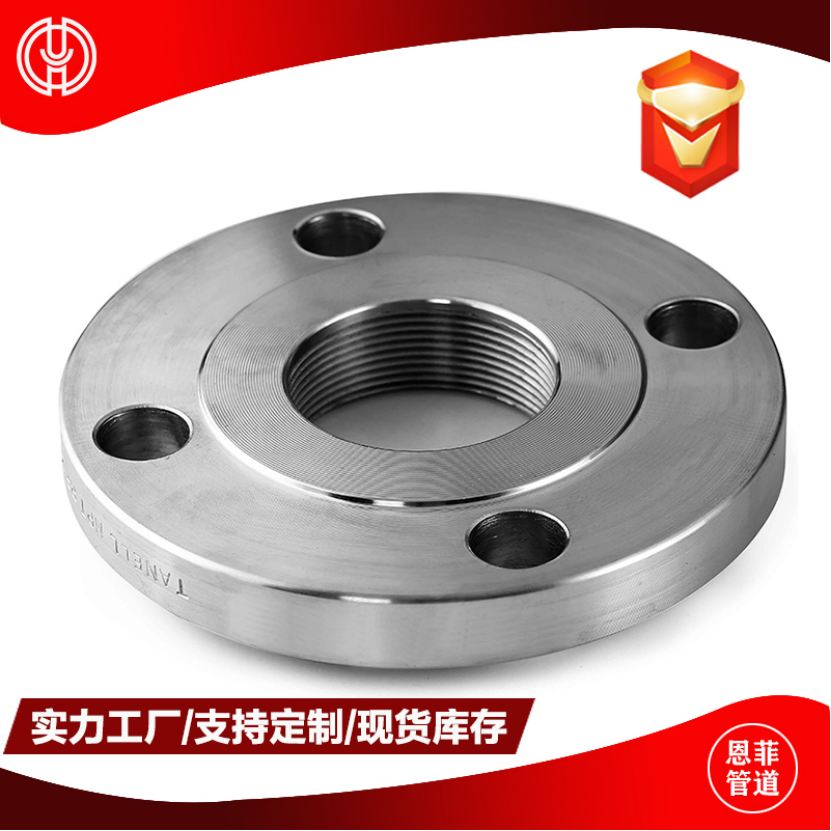 Threaded Flange: A Safe, Weld-Free Connection Solution